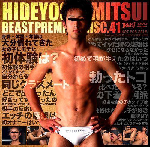Beast Premium Disc 041 – 三井英芳 (Hideyoshi Mitsui)