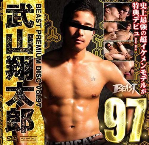 Beast Premium Disc 097 – Takeyama Shoutarou