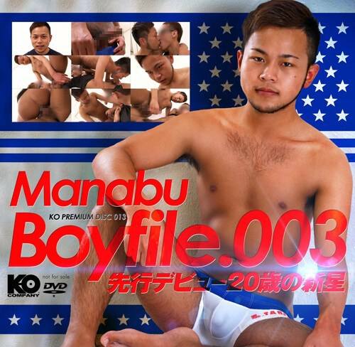 KO Premium Disc 013 – Boy File 003 MANABU