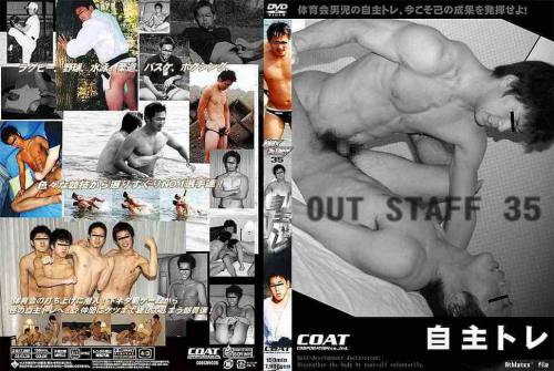 OUT STAFF 35 自主トレ