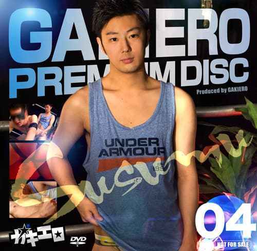 Gakiero – ガキエロ Premium Disc 004 Susumu
